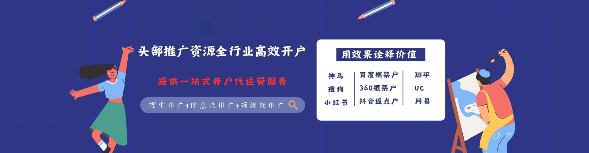达川百度竞价开户